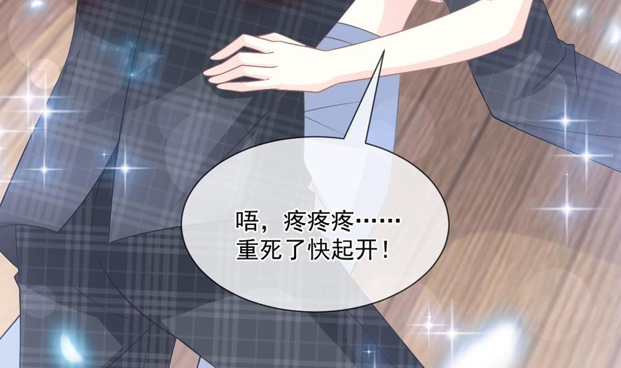霸道总裁轻点爱番外