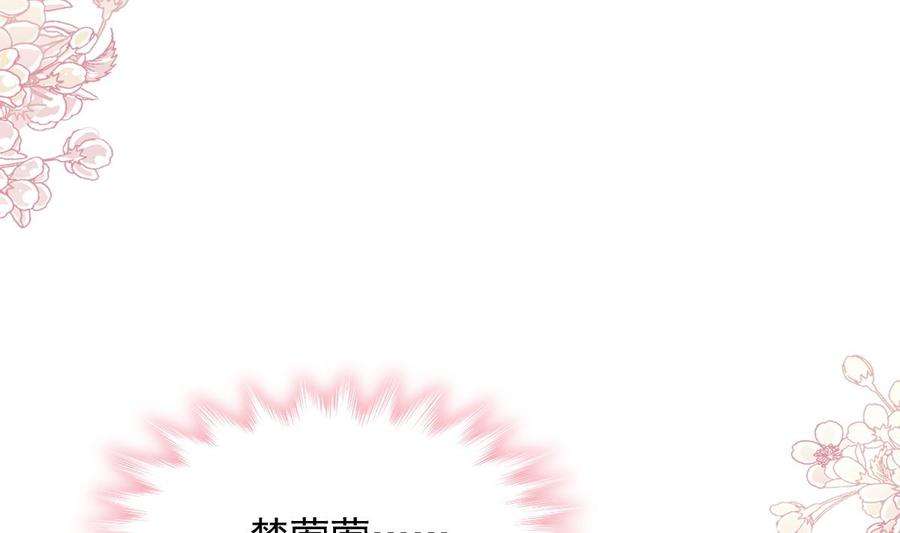 霸道总裁轻点爱259话 水下恶鬼