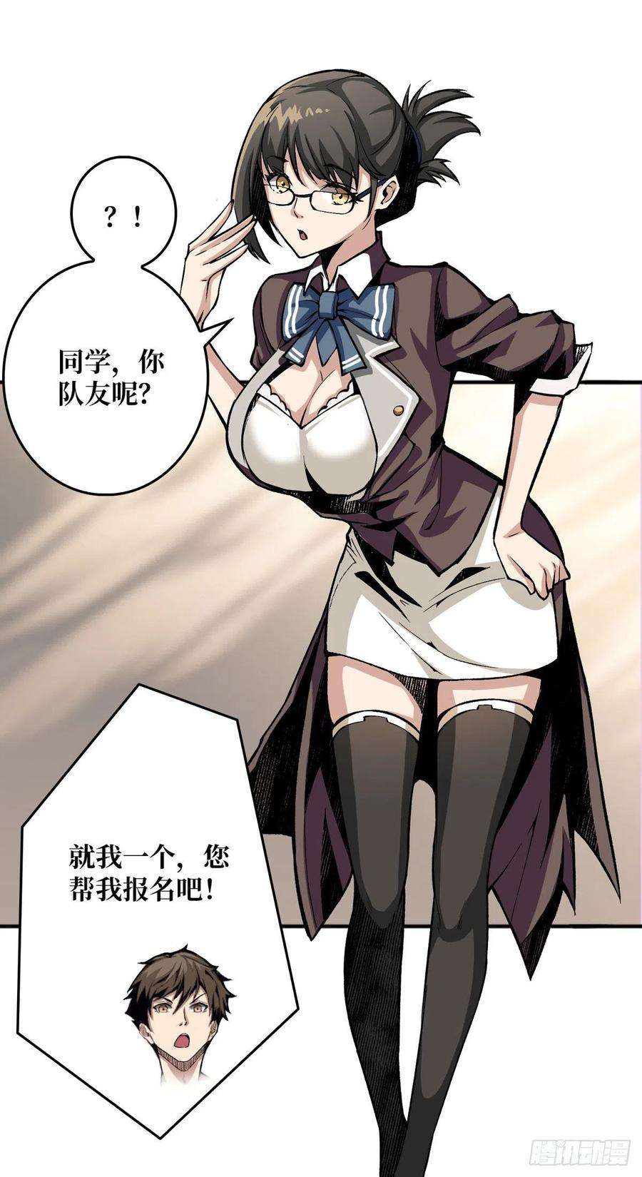 开局就有王者账号树上的女人