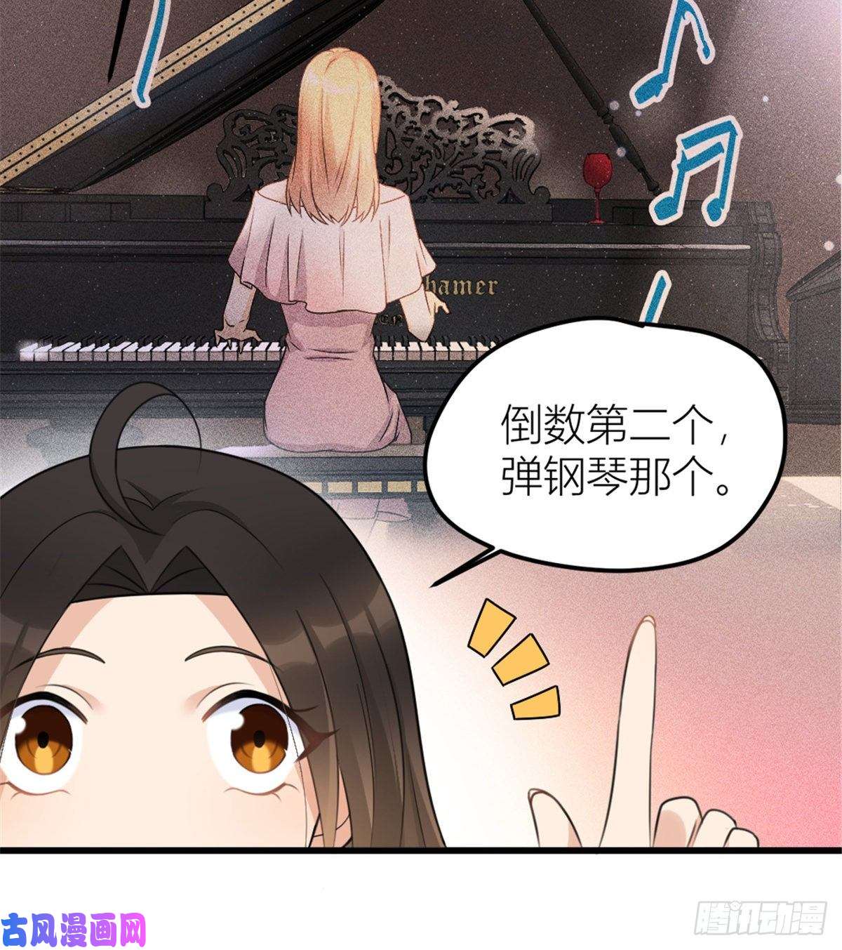 大佬失忆后只记得我第34话 引我吃醋吗？