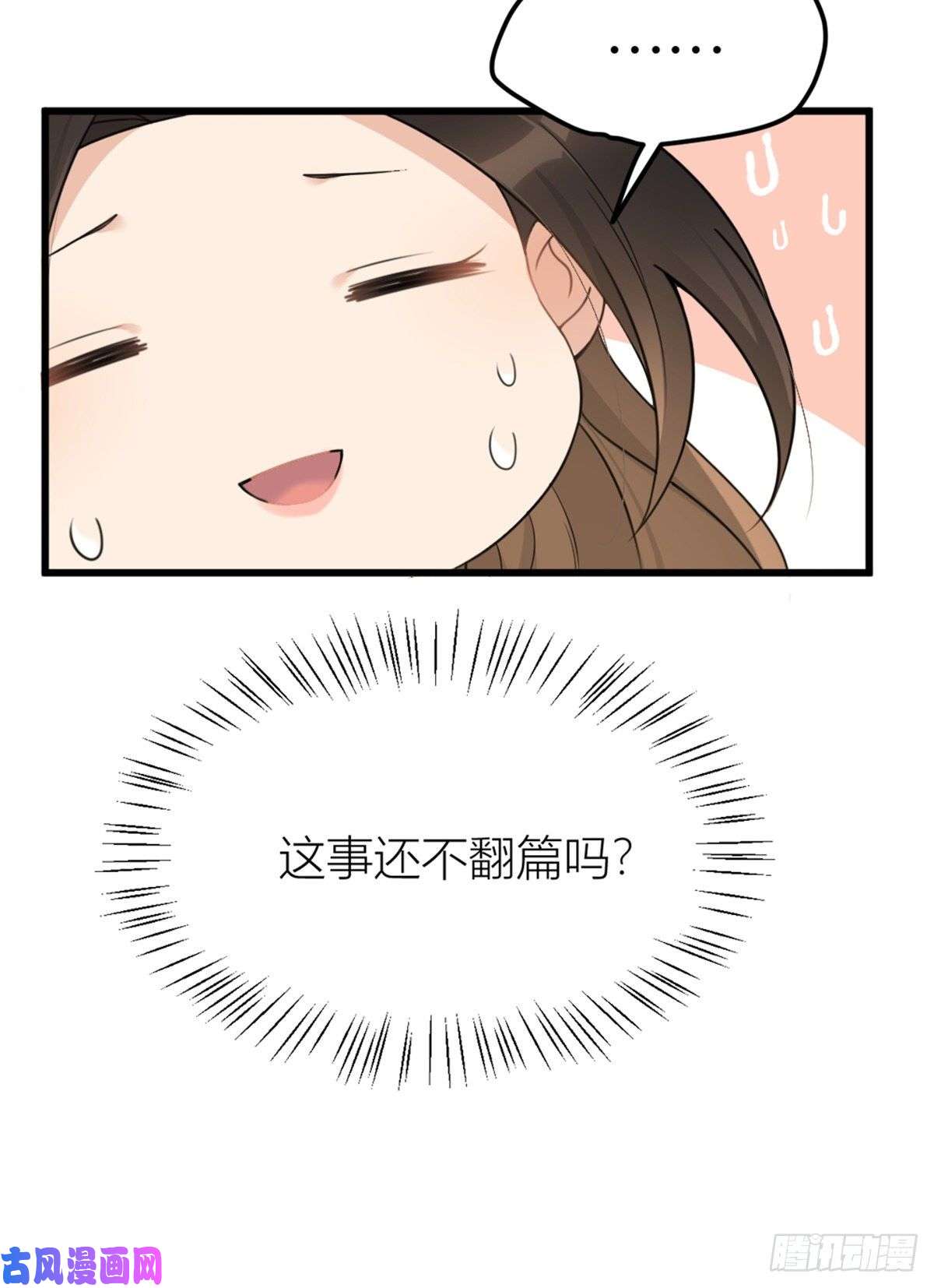 大佬失忆后只记得我第34话 引我吃醋吗？