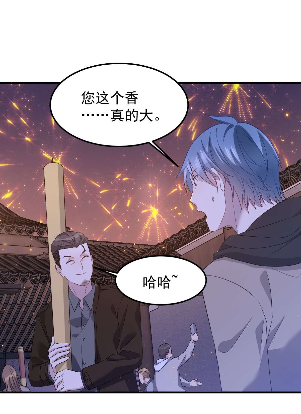 非职业半仙088 跨年法会