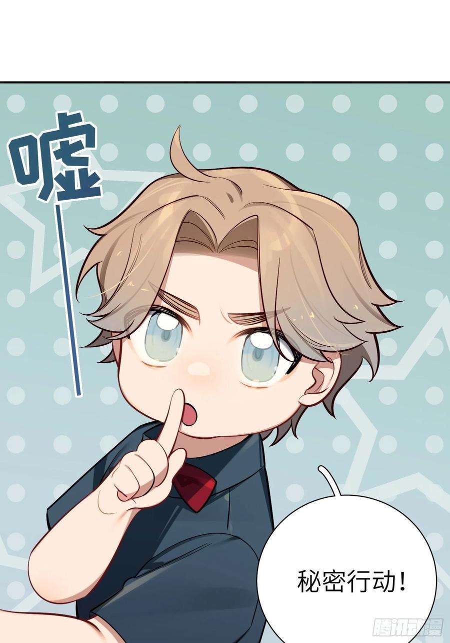 谈恋爱不如苟男团14话，你是妈咪