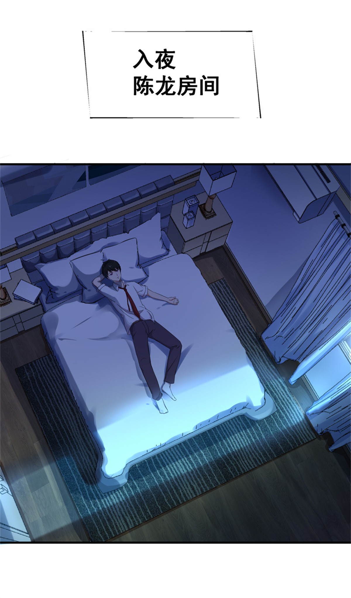 重生都市天尊030 第30话 房子有鬼