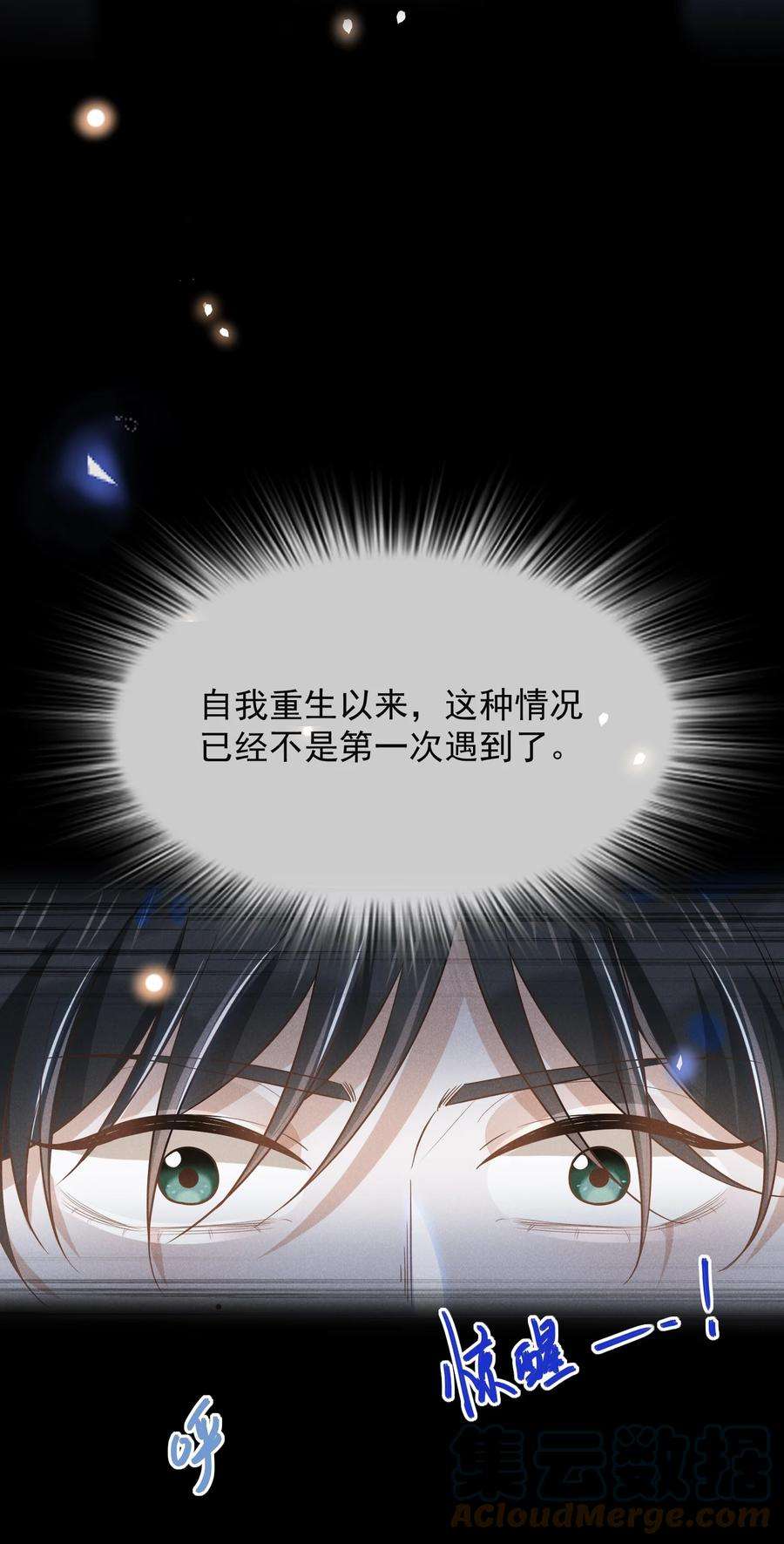 来生不见028 歪打正着