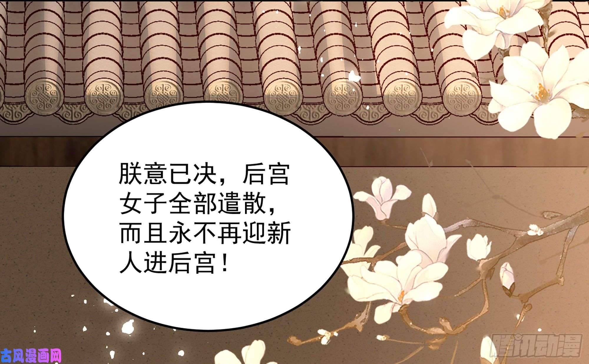 专宠贵妃是男人44 做个人吧