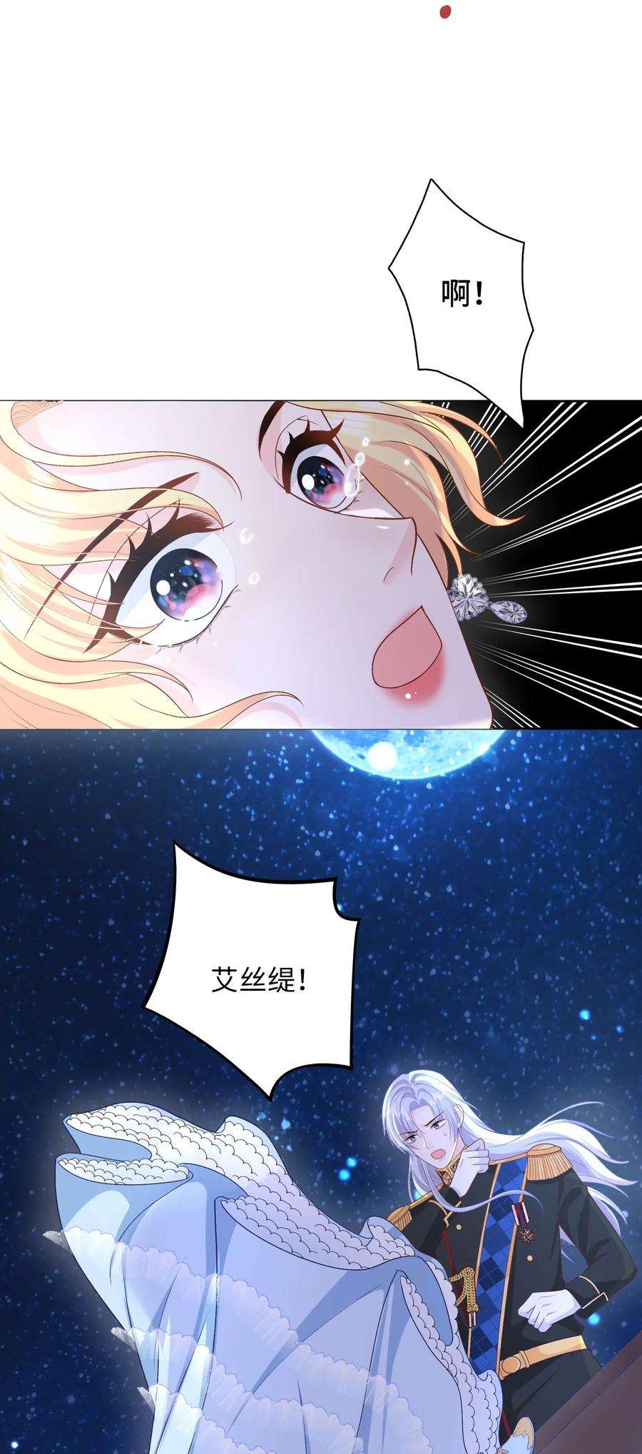 恶役皇后015 重剑的审判