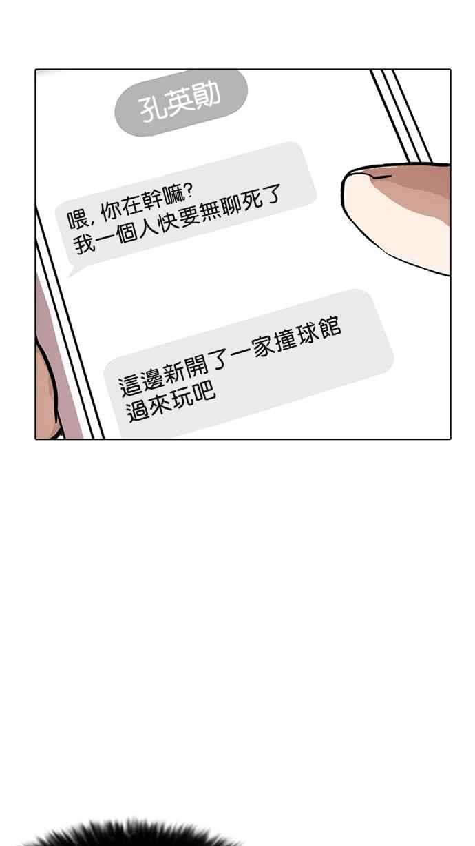 看脸时代第171话 人头户 完结