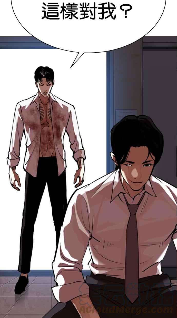 看脸时代第313话 金基明 12