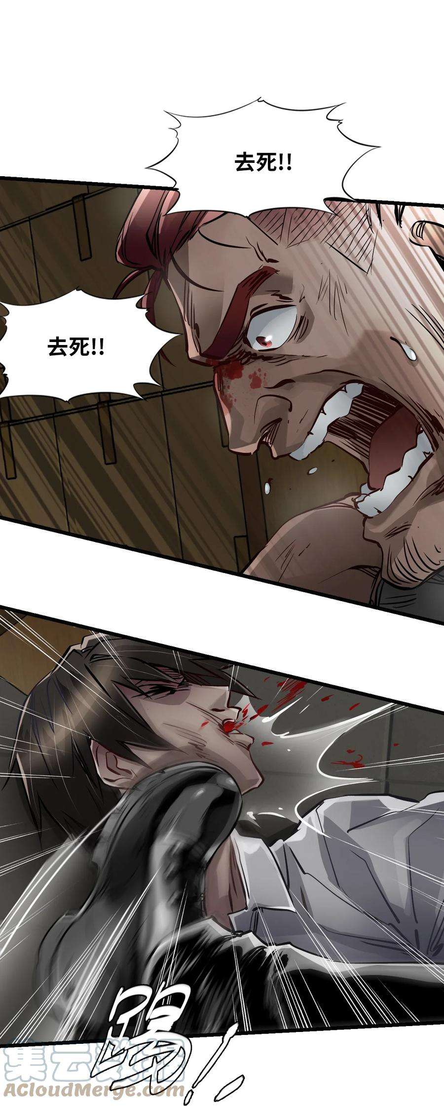 末日机械师06 挑衅