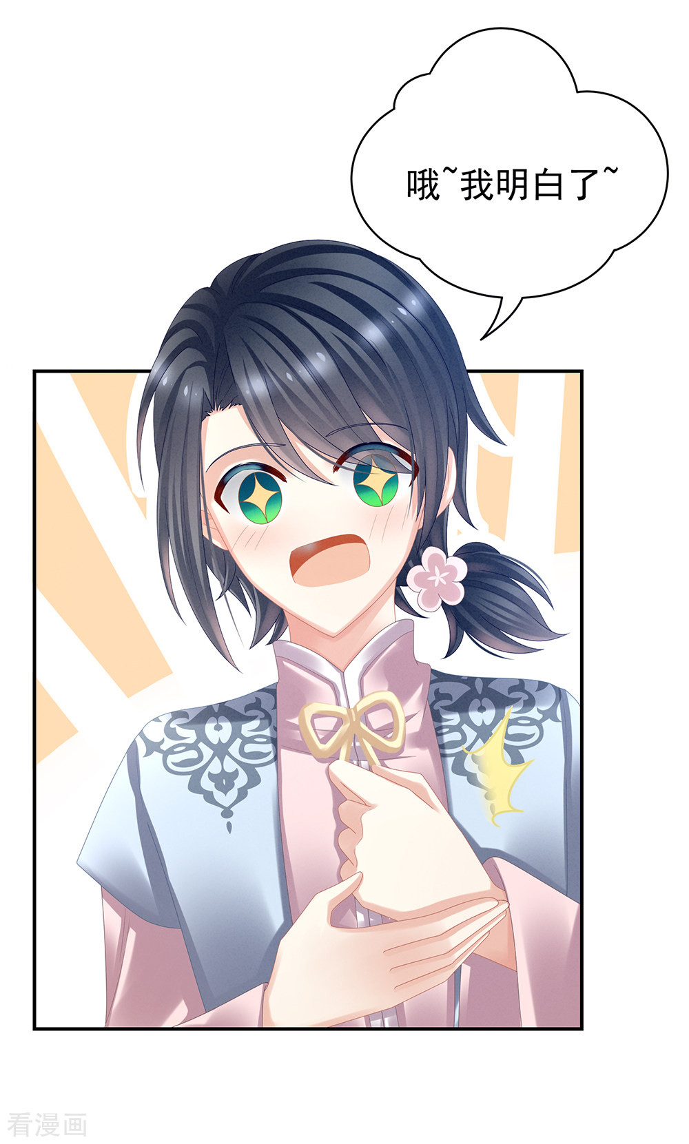 绝色男妃在争宠36话