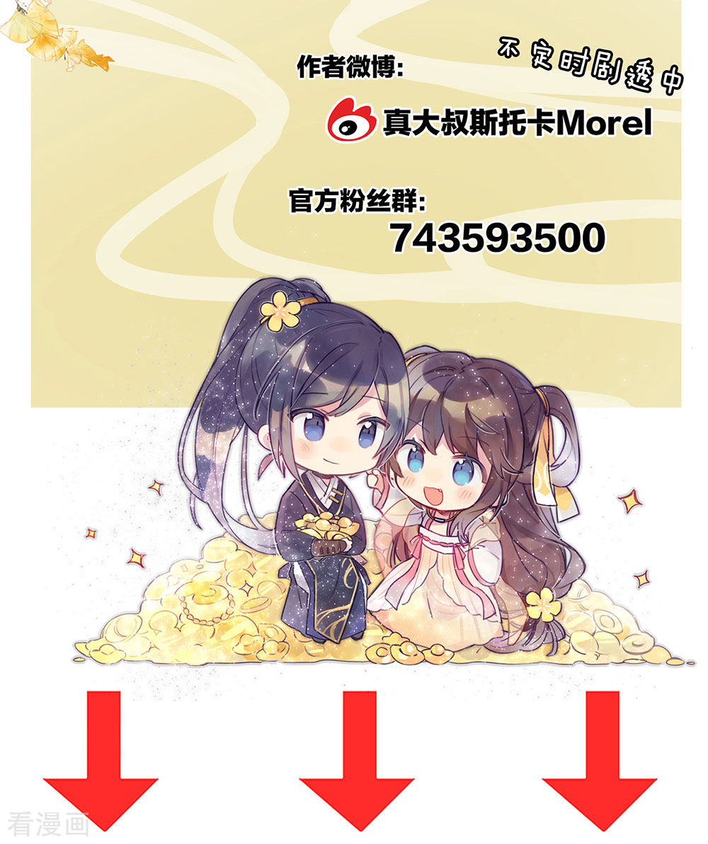 绝色男妃在争宠48话