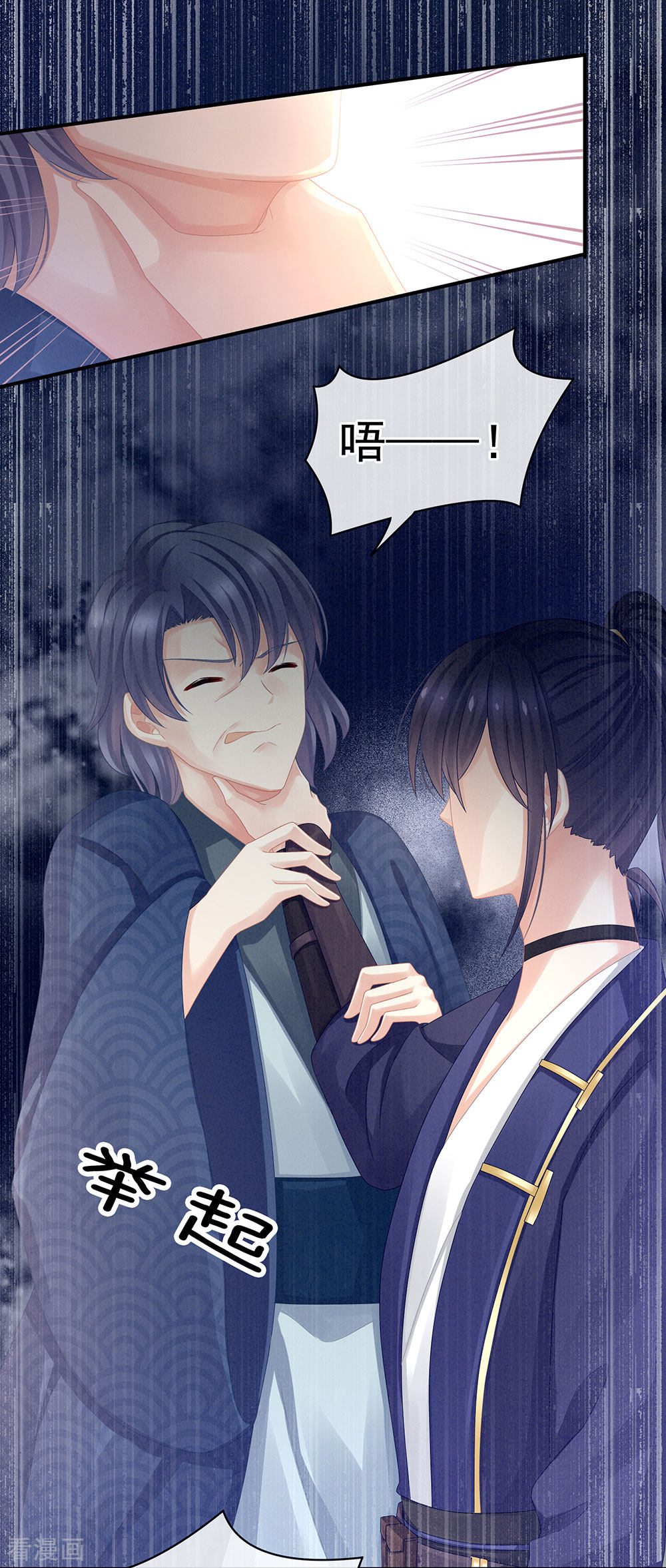 绝色男妃在争宠50话