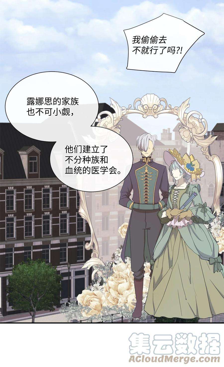 虽然是狼，但不会伤害你10 残酷的爱情
