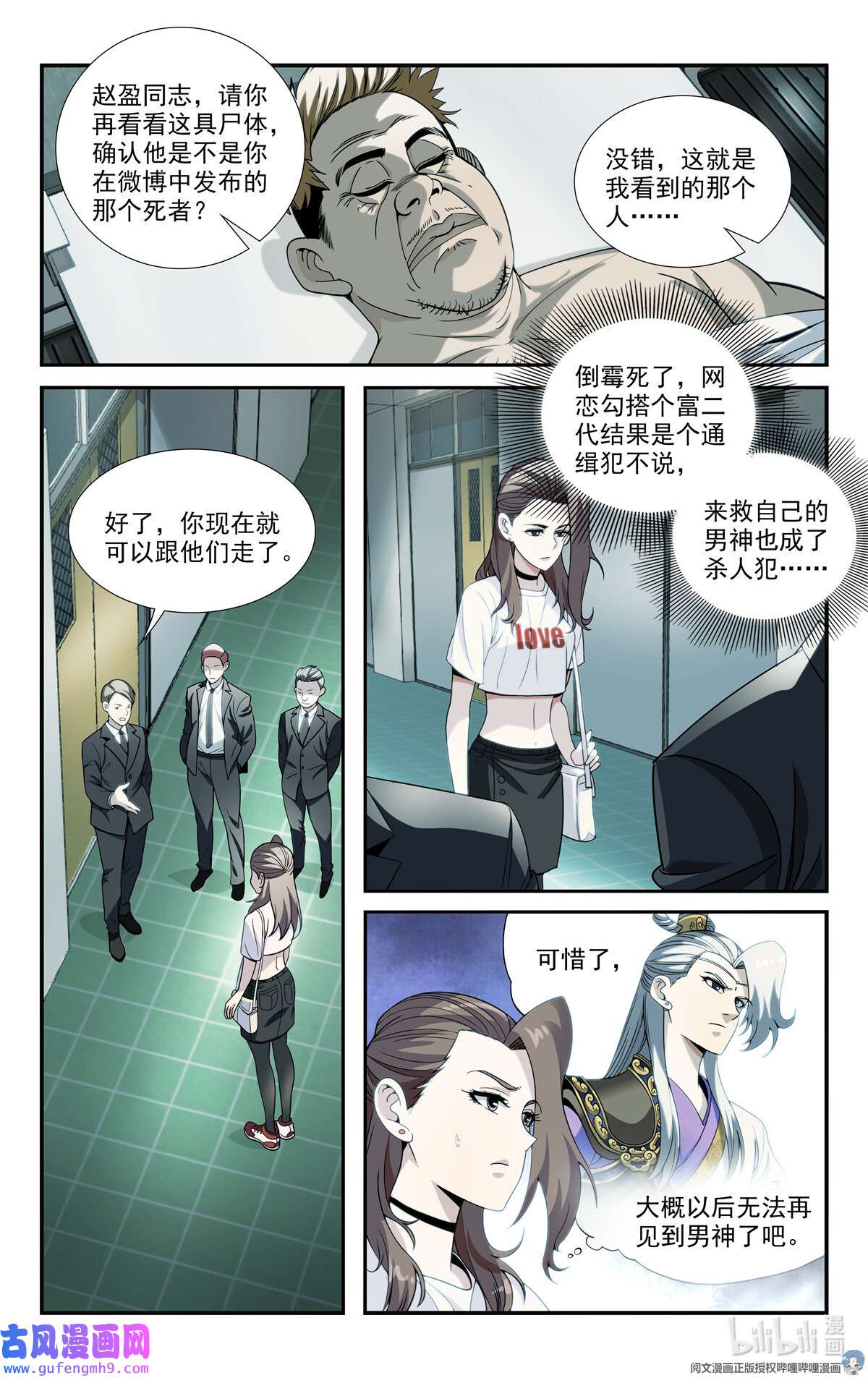 我被系统托管了08 等级F