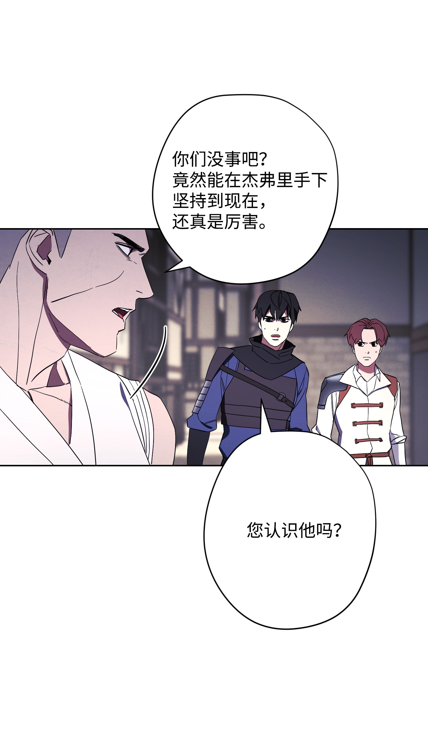 异世界开挂升级中44 背后捅刀