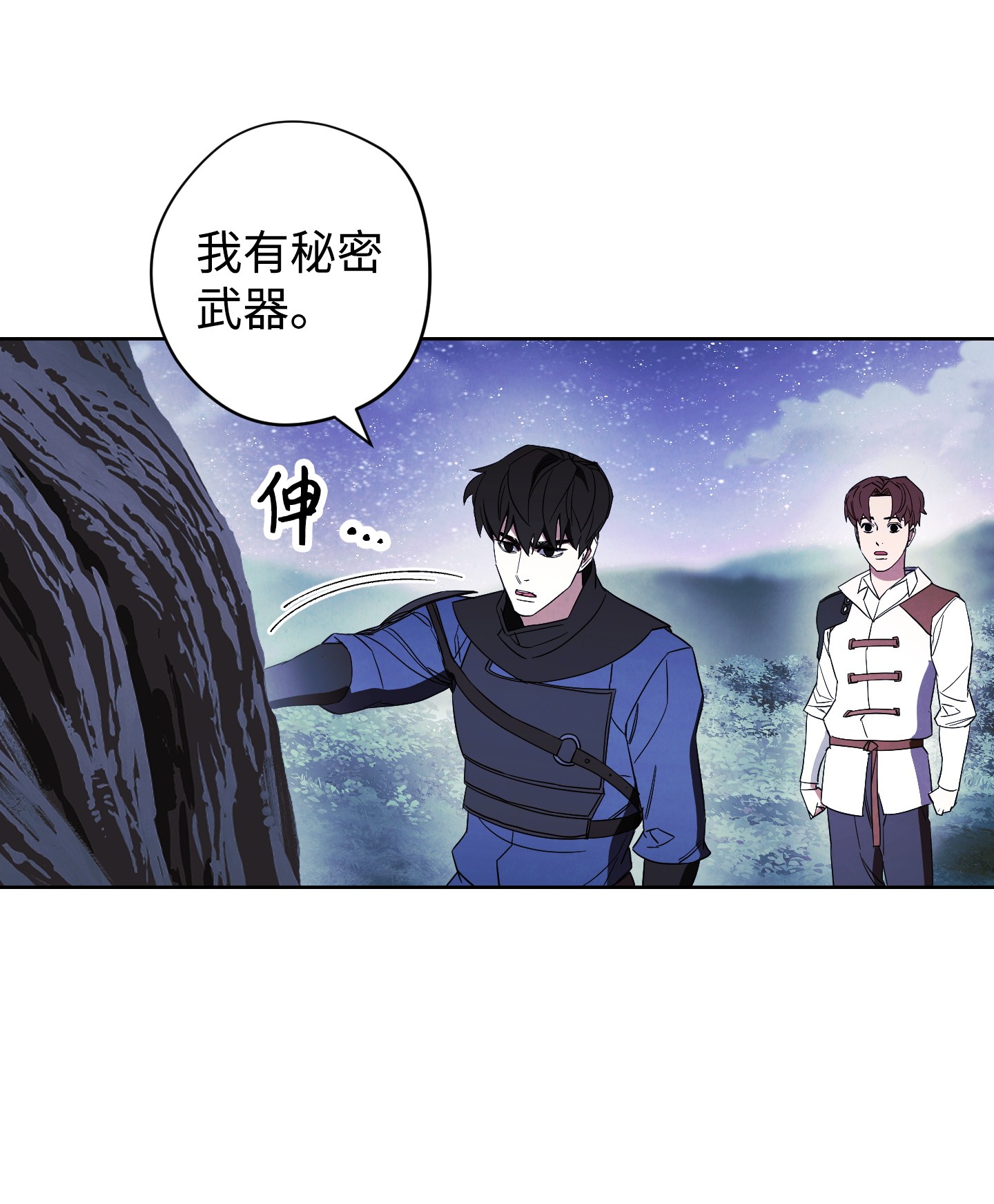 异世界开挂升级中46 魔种之源