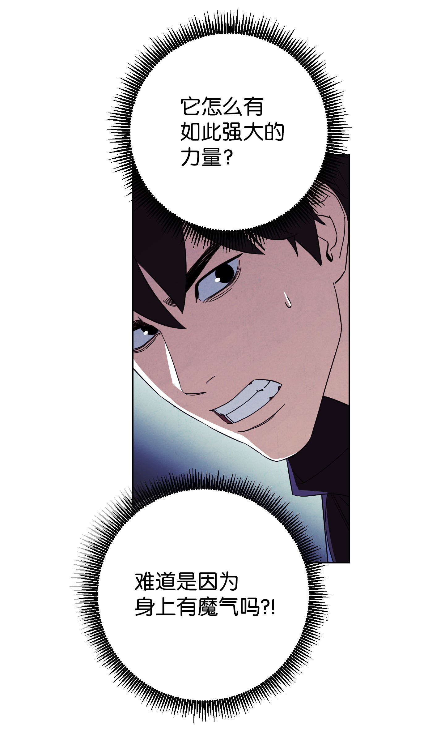 异世界开挂升级中47 直面希普曼