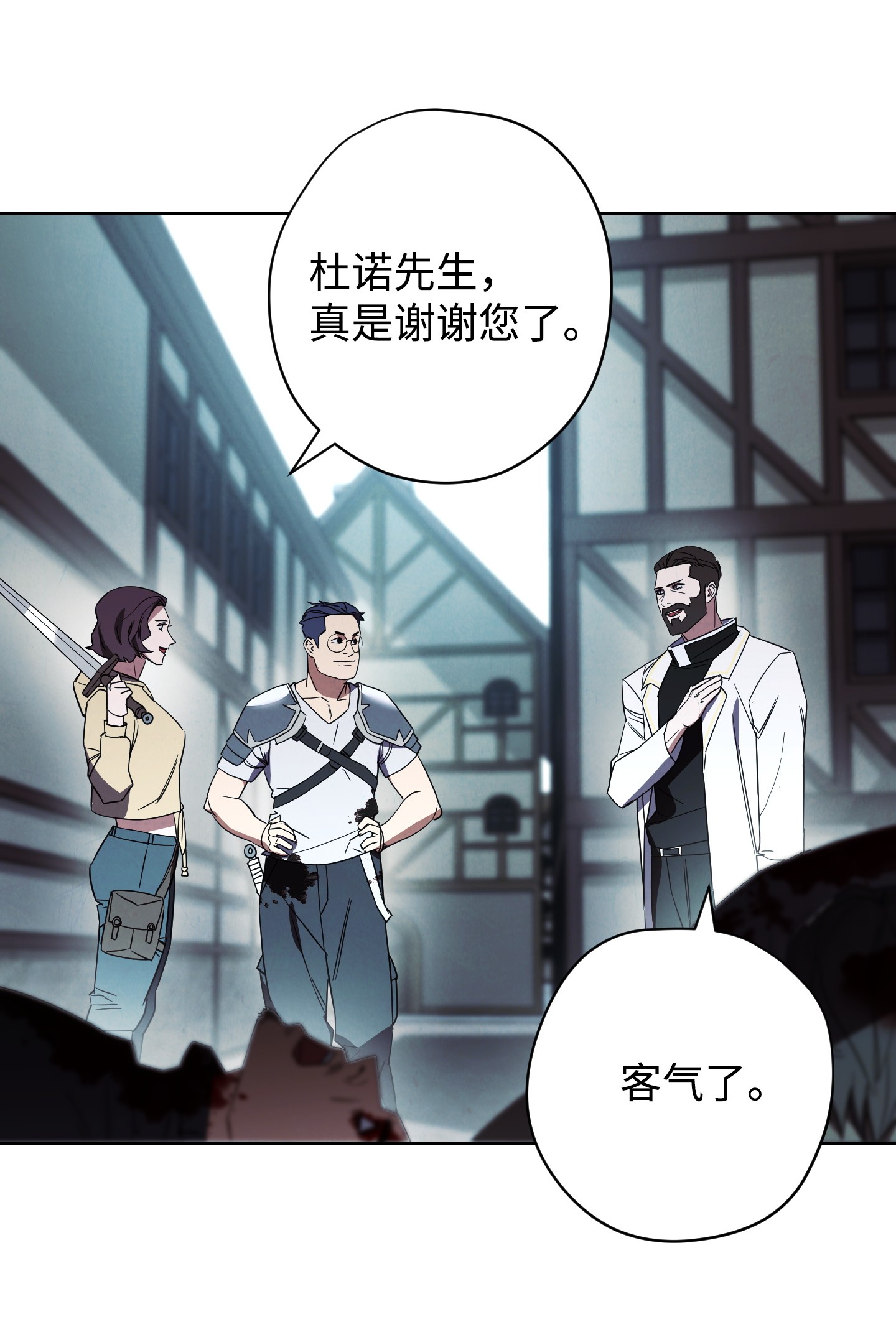 异世界开挂升级中48 最大危机