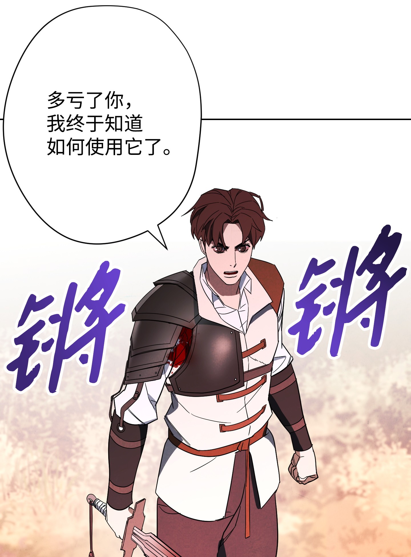 异世界开挂升级中49 经脉逆行