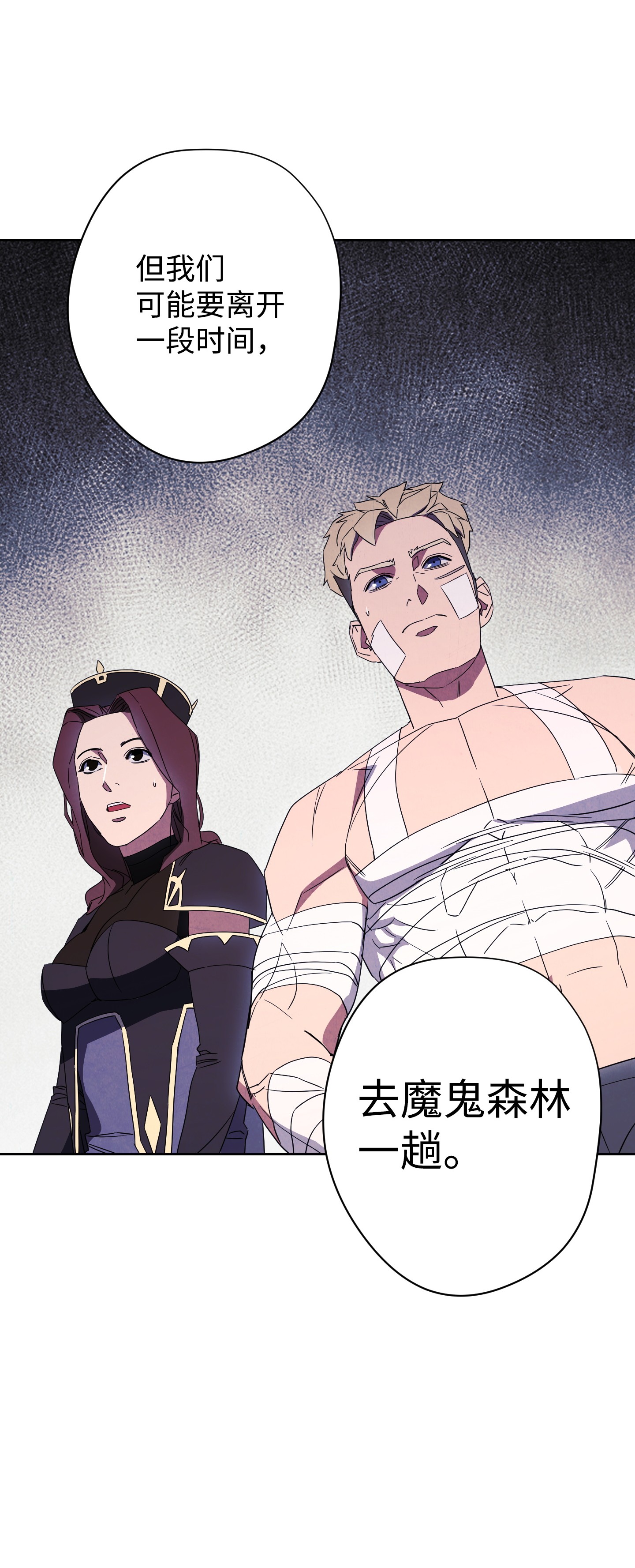 异世界开挂升级中51 归来