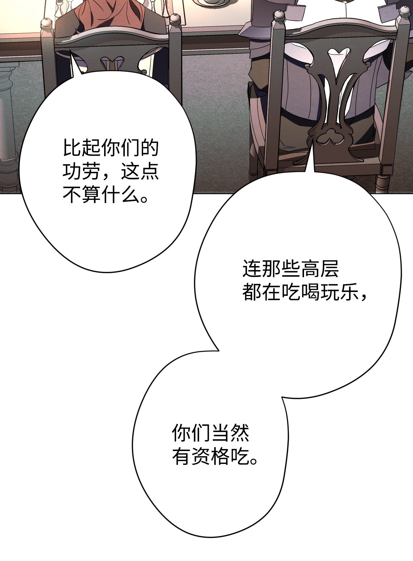 异世界开挂升级中54 准备出发