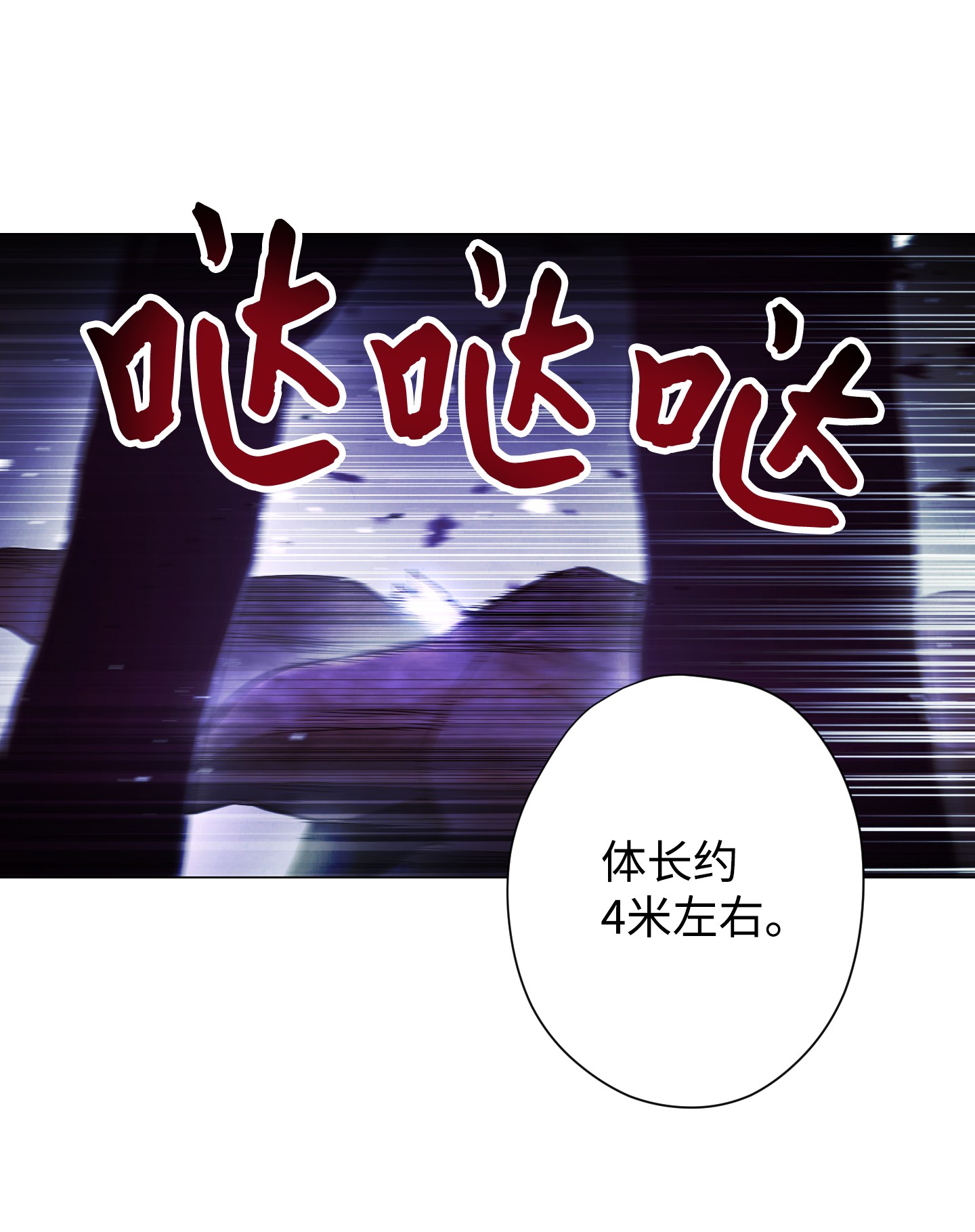 异世界开挂升级中56 未知区域
