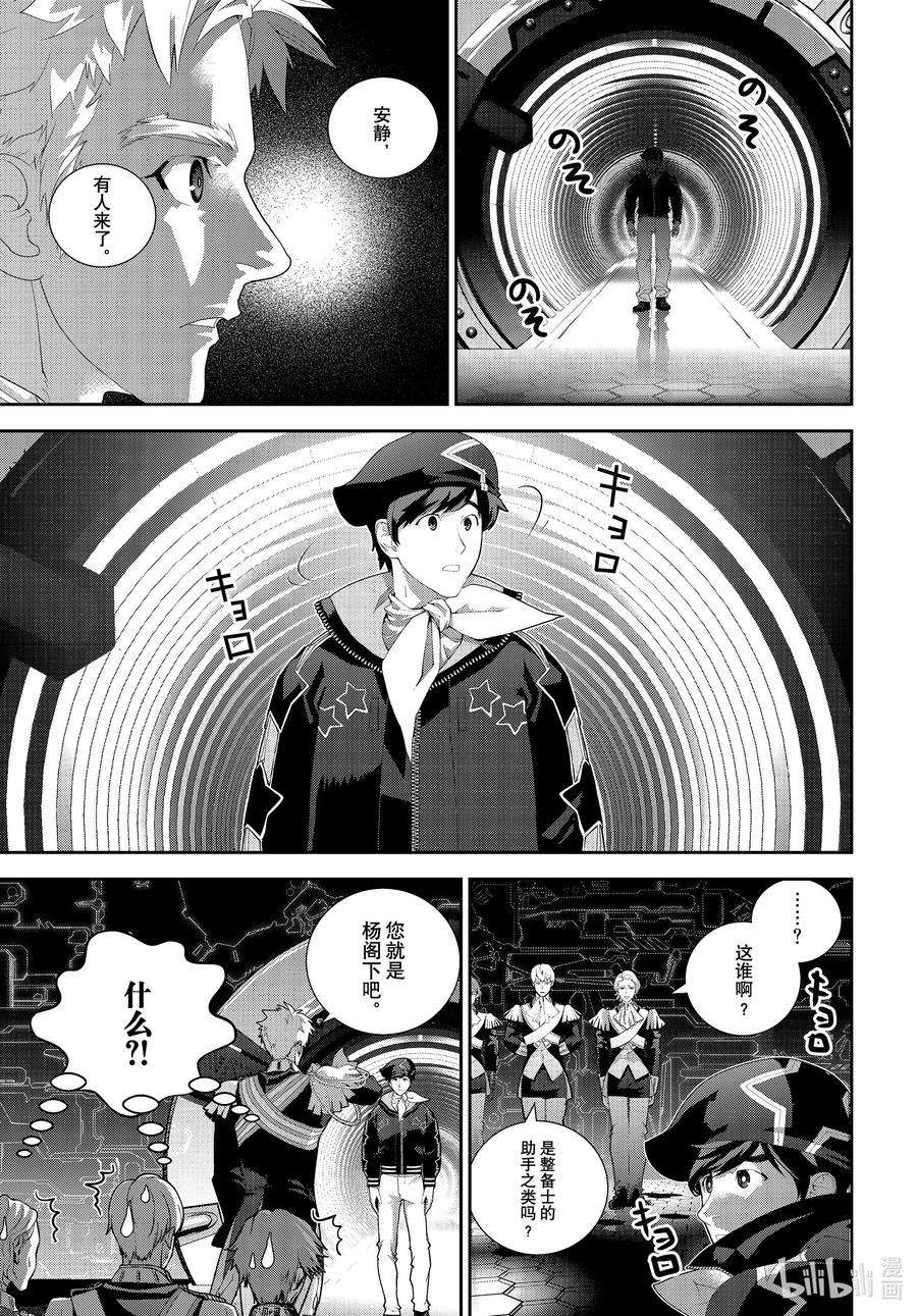 银河英雄传说184 184