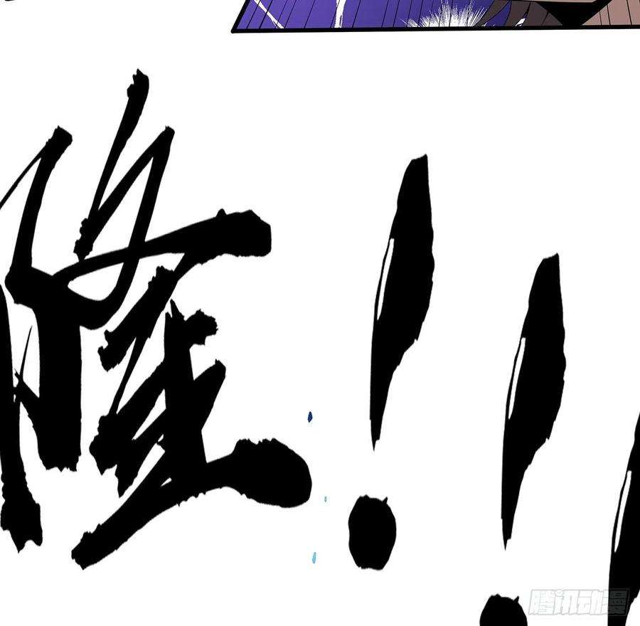 地球第一剑68话 武当有内鬼