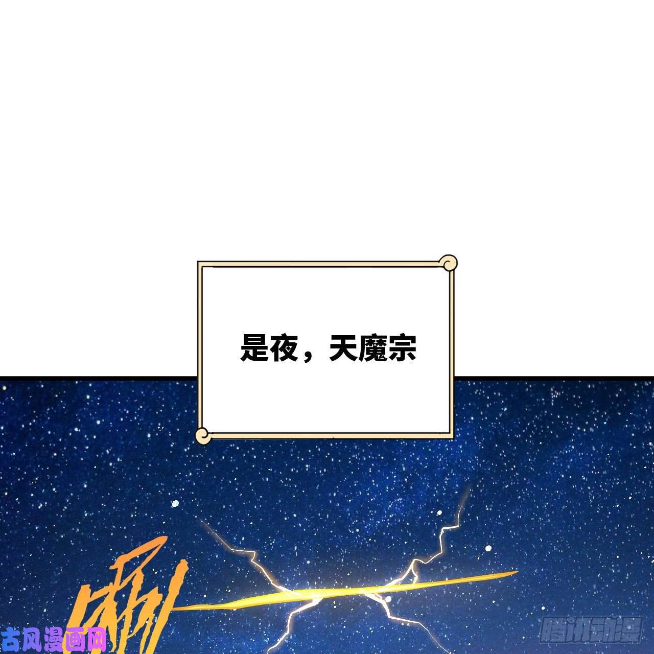 炼气练了三千年219话 阳仙尊
