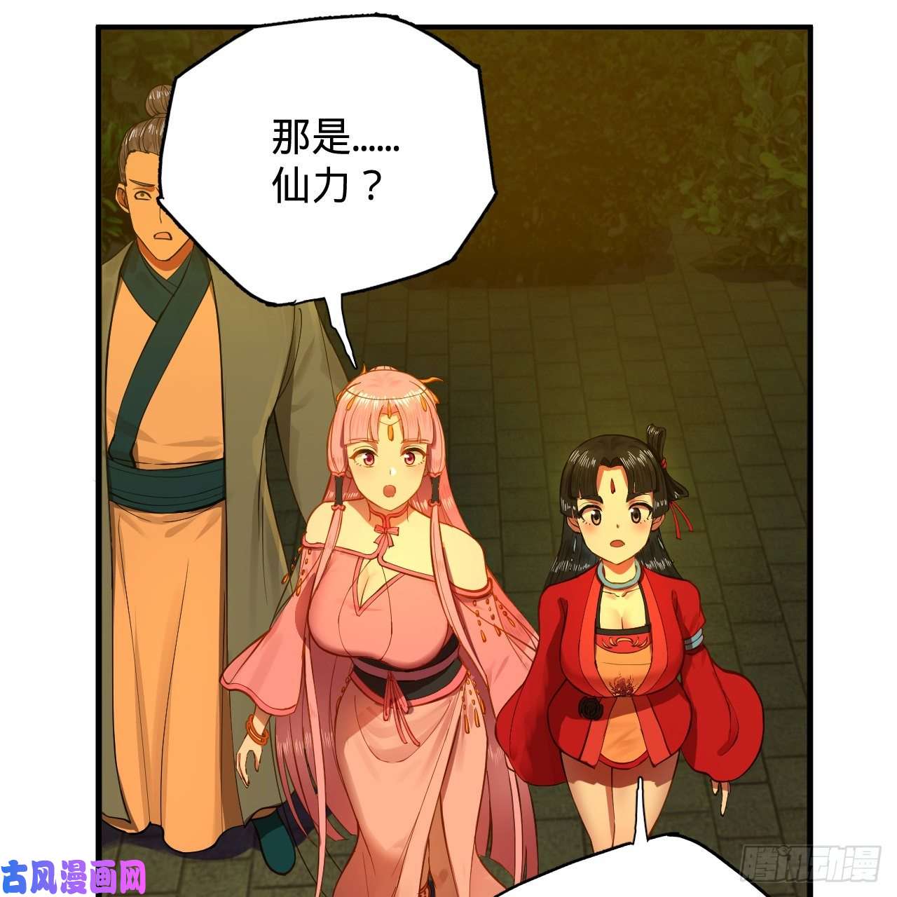 炼气练了三千年219话 阳仙尊
