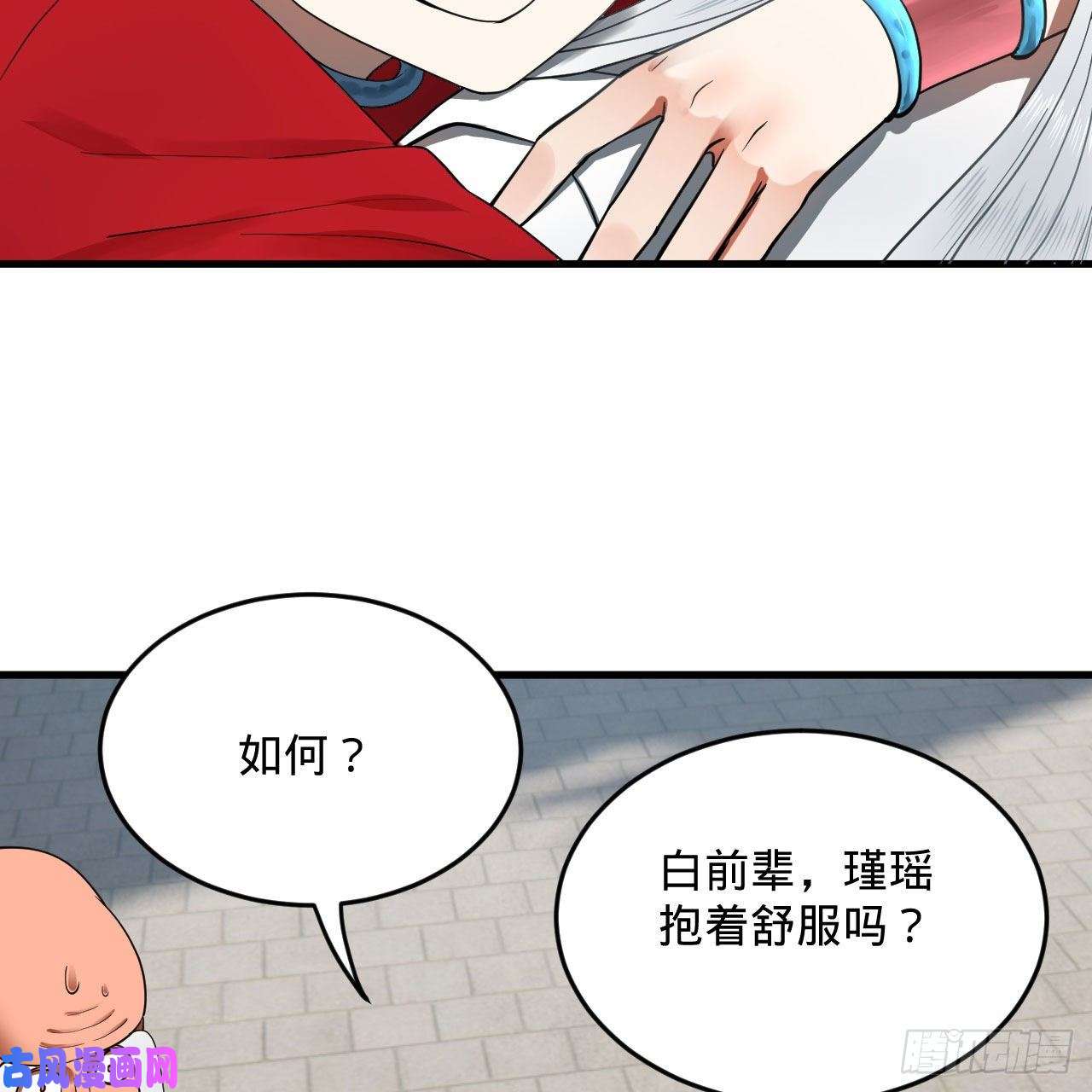 炼气练了三千年232话 飞——升——