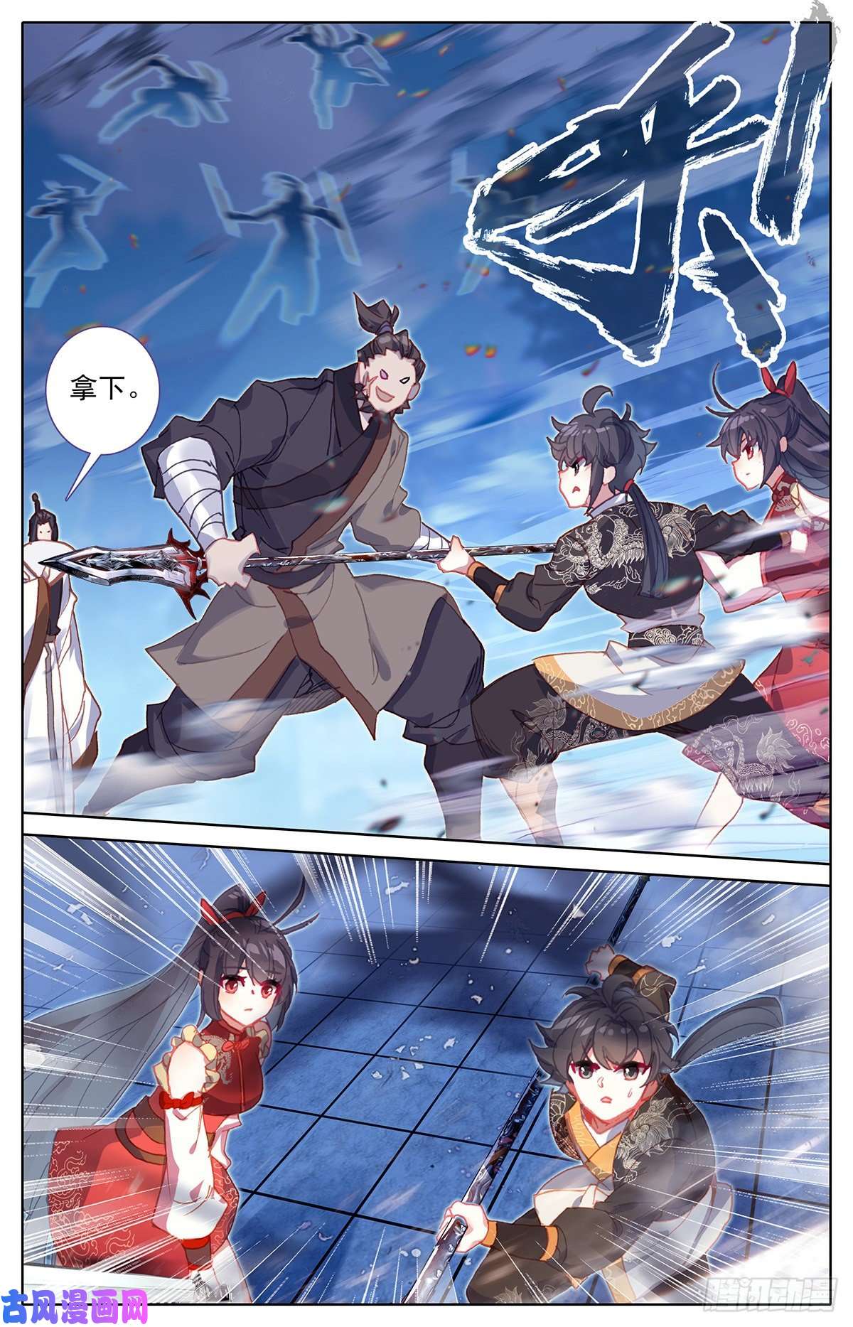 沧元图自找死路