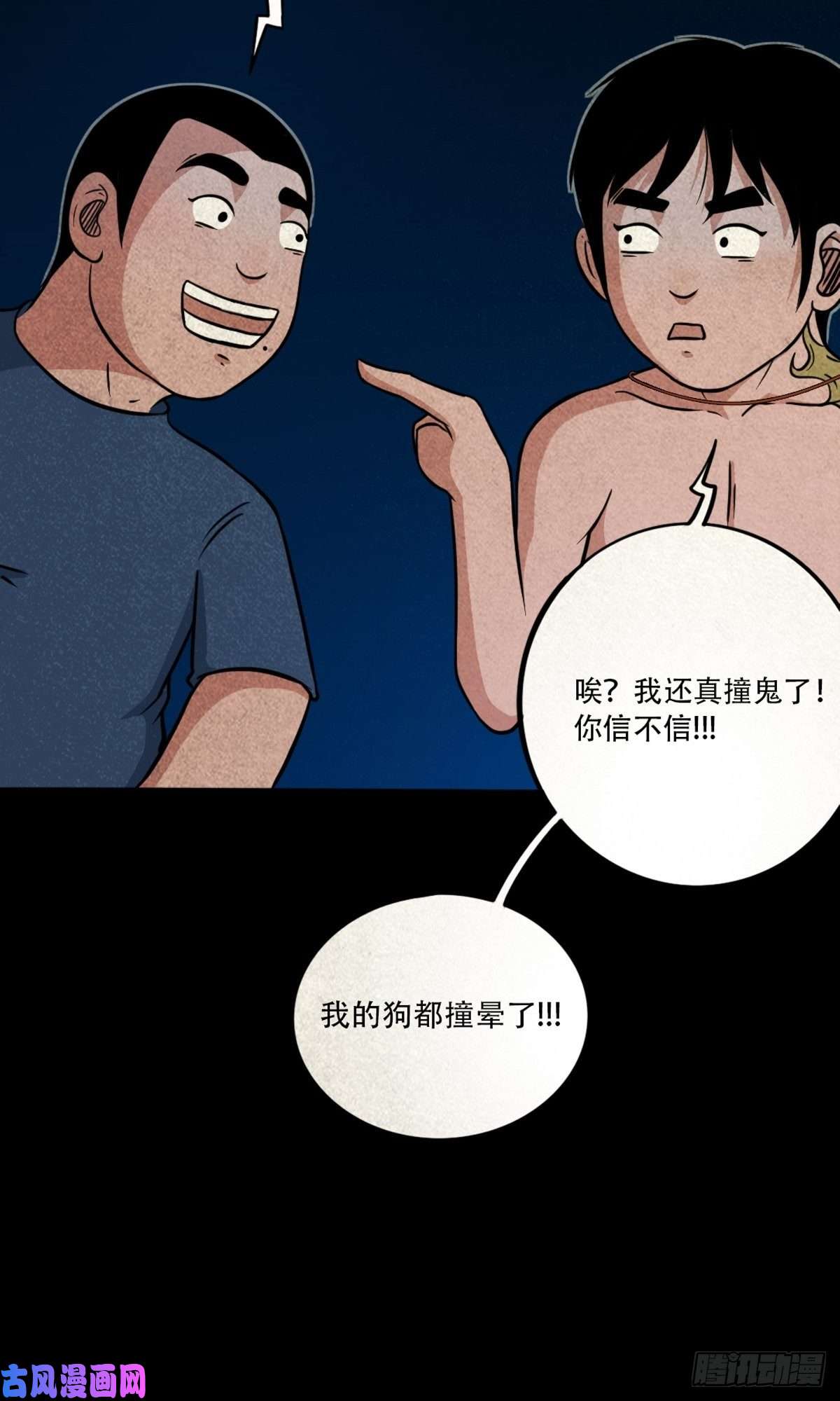 斗厌神三足吞火蟾