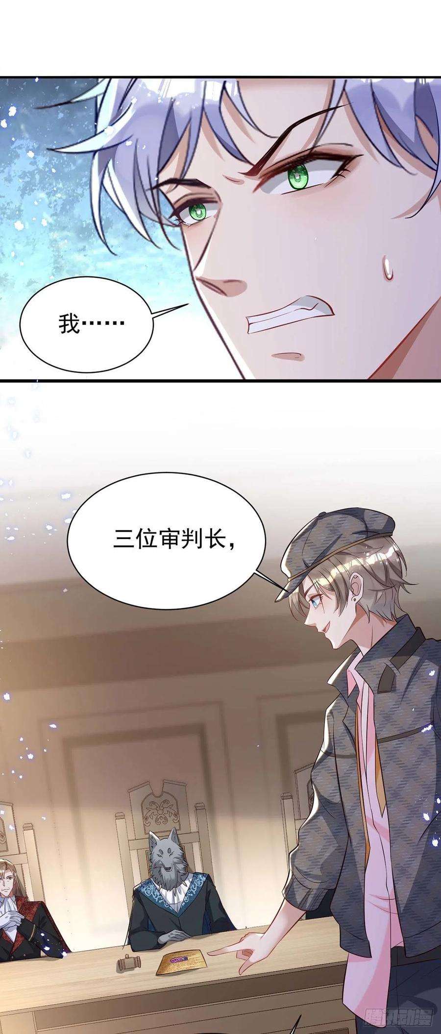狩受不亲84话 你心里果然是有我的