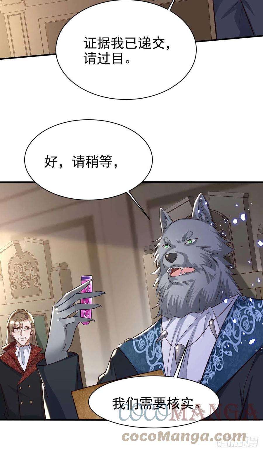 狩受不亲84话 你心里果然是有我的