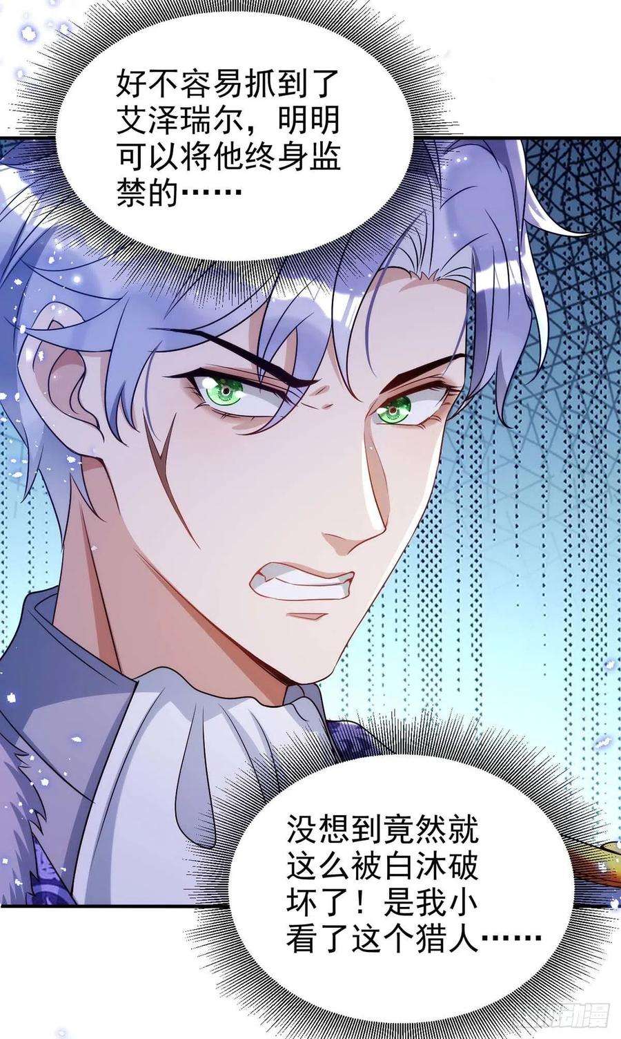 狩受不亲85话 不如我以身相许