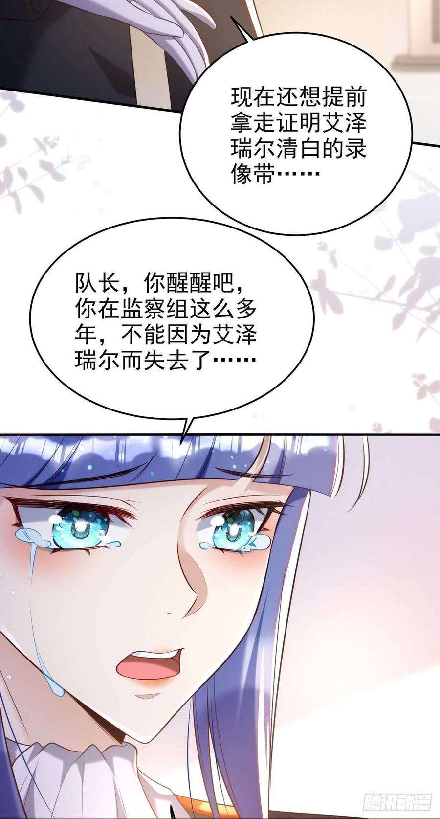 狩受不亲86话 别想让我原谅你！