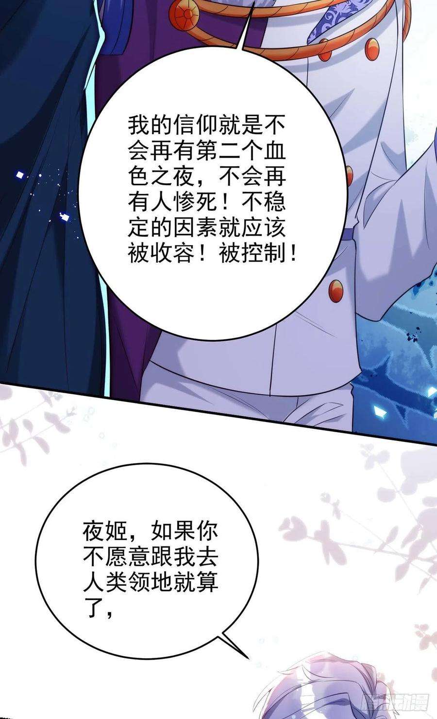 狩受不亲86话 别想让我原谅你！