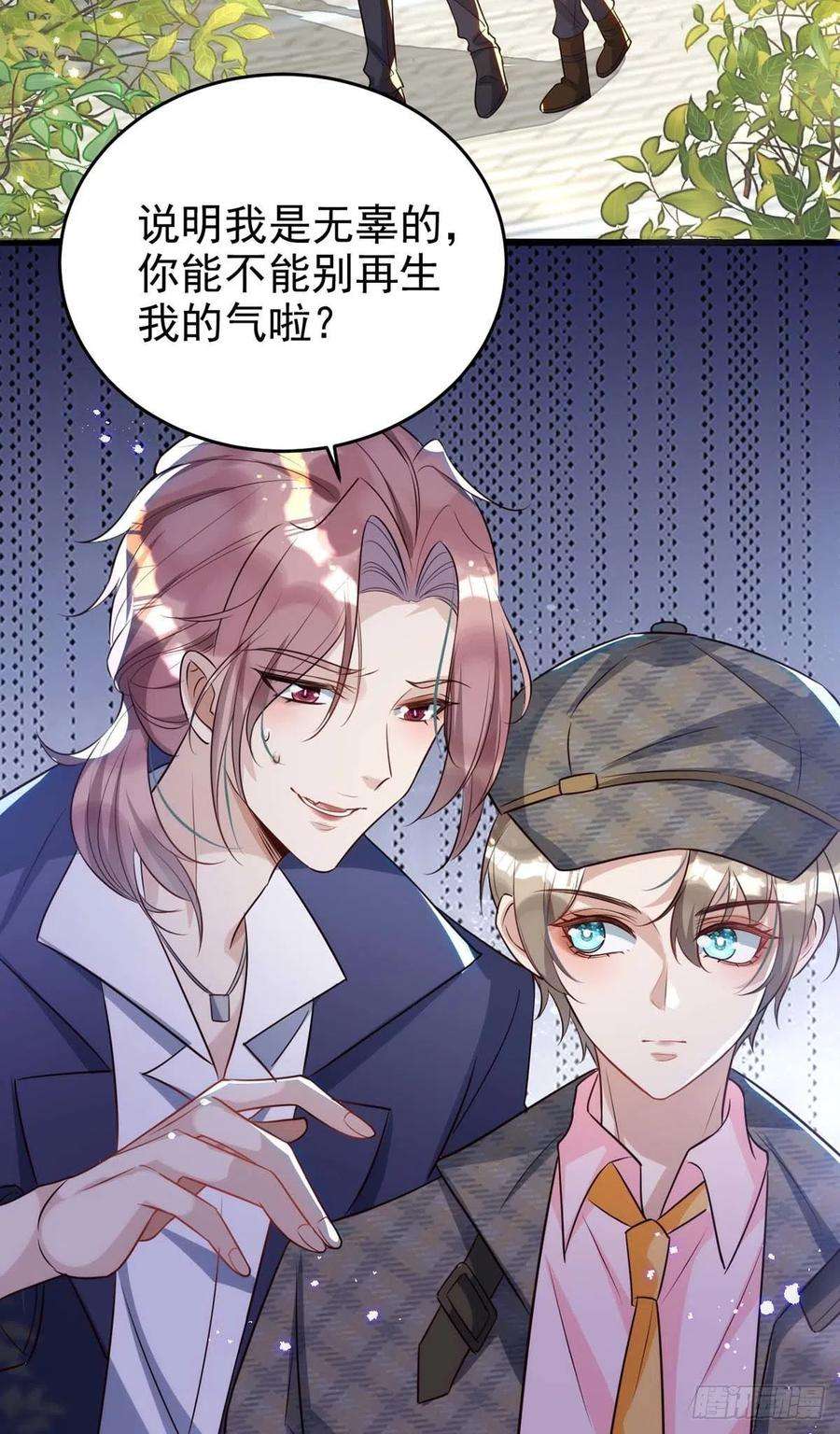 狩受不亲86话 别想让我原谅你！