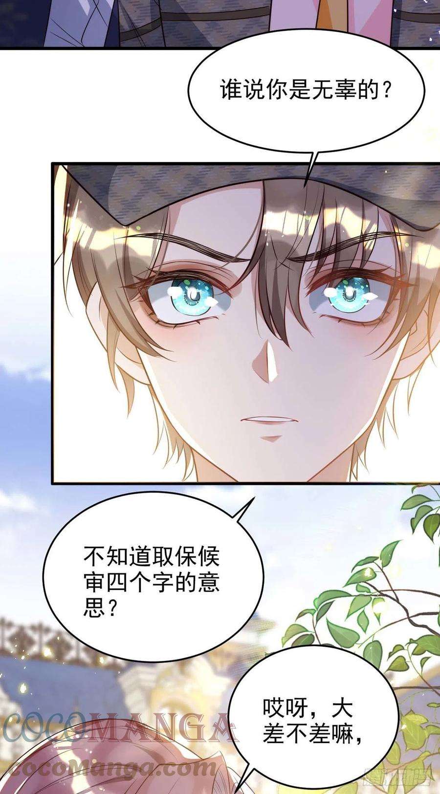狩受不亲86话 别想让我原谅你！