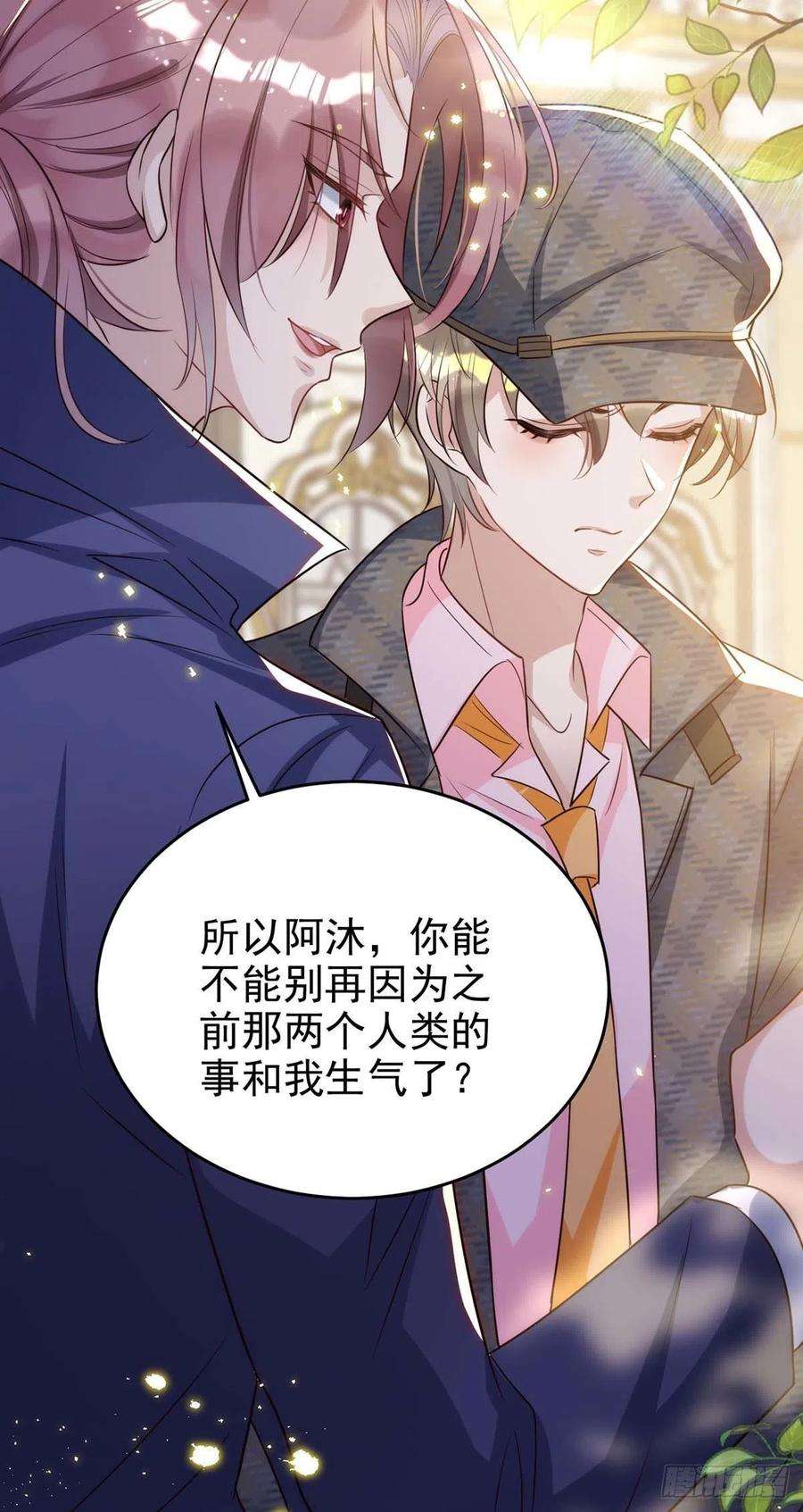 狩受不亲86话 别想让我原谅你！