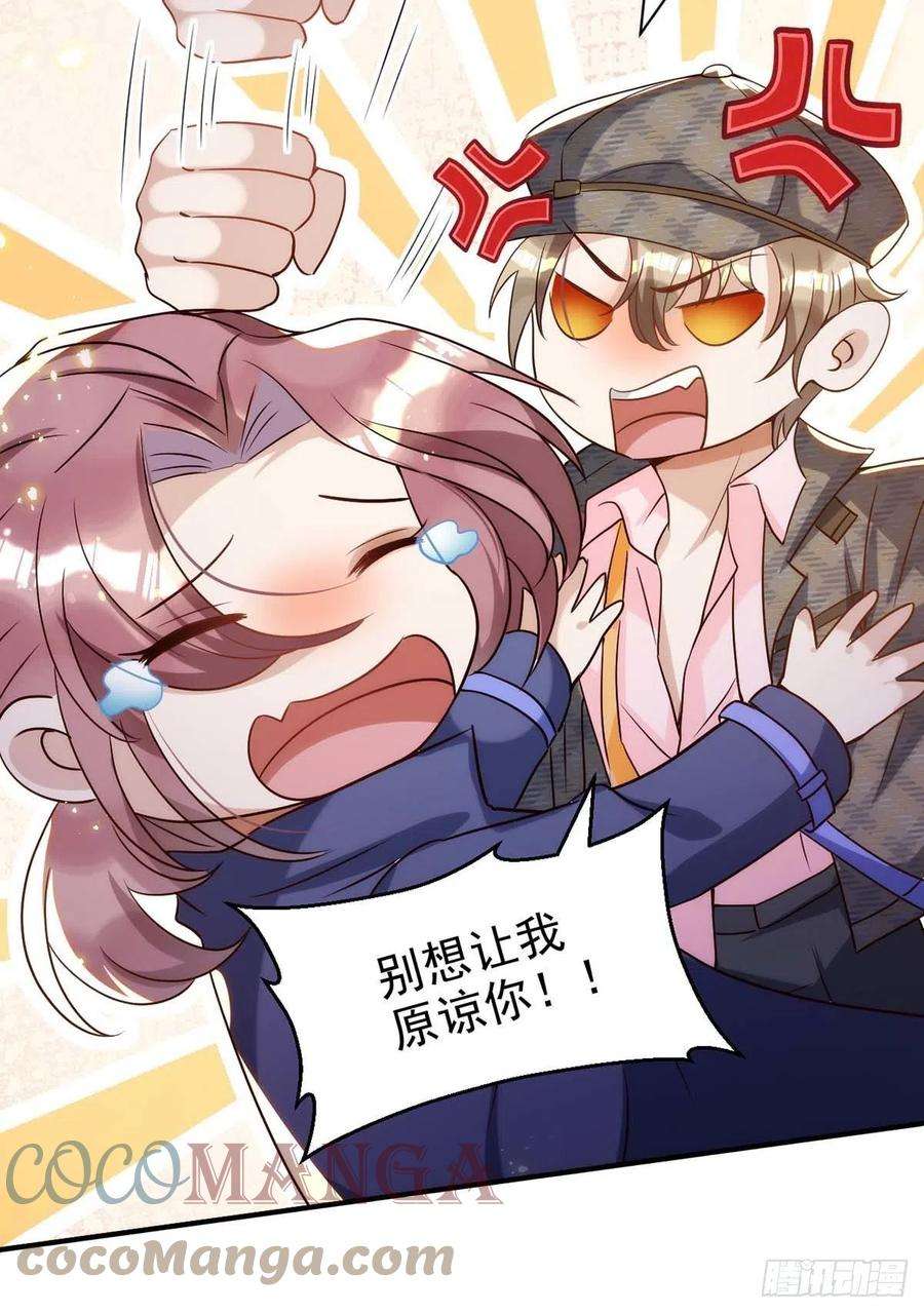 狩受不亲86话 别想让我原谅你！