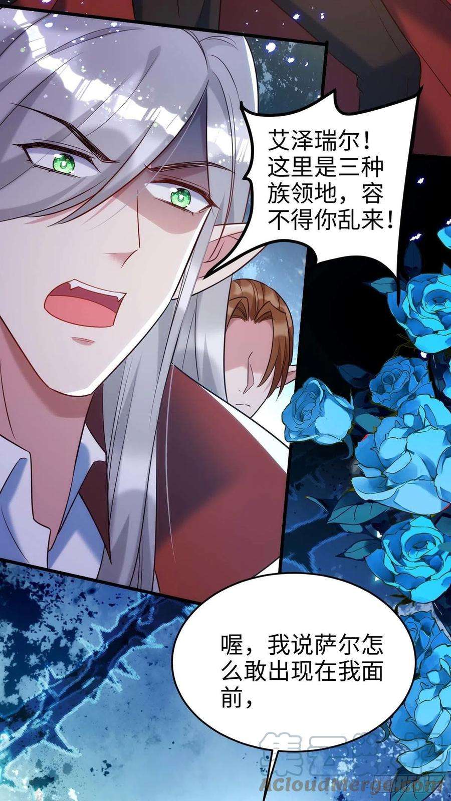 狩受不亲87话 我杀人不分场合