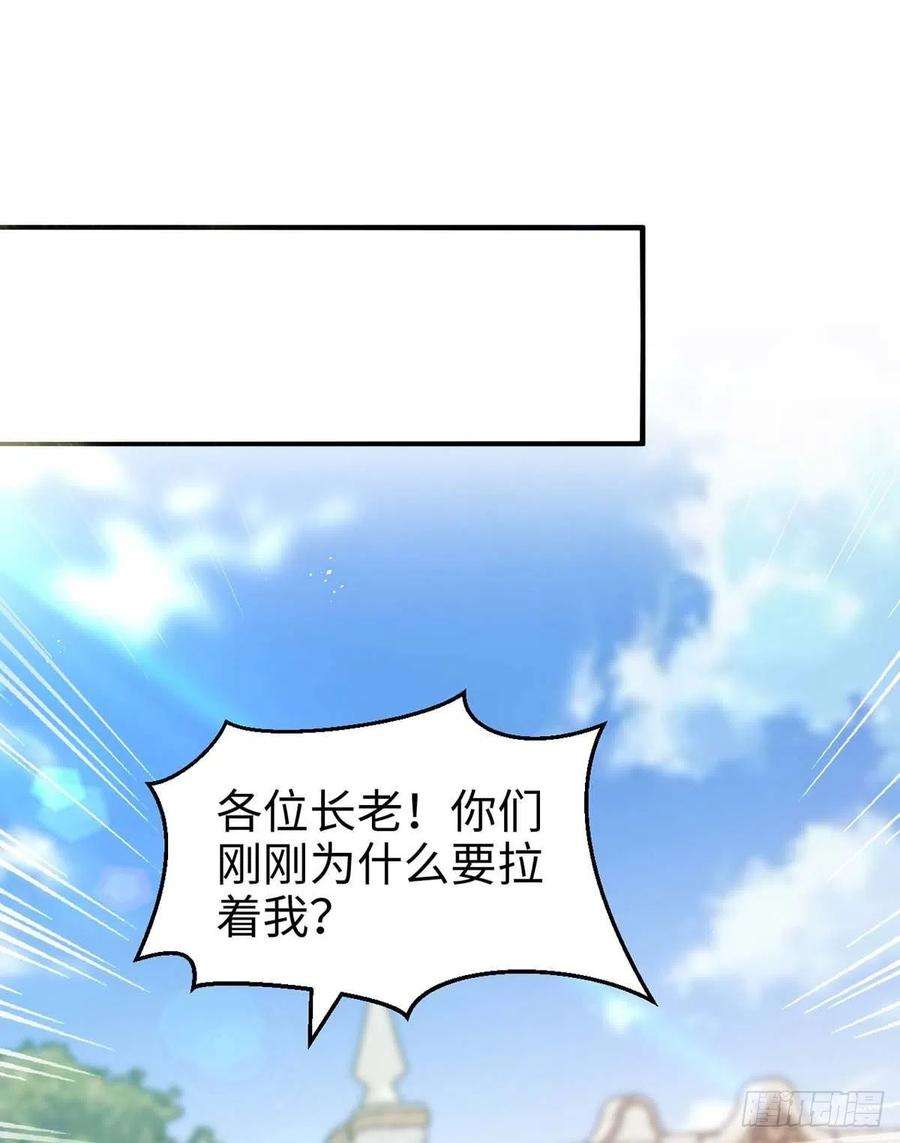 狩受不亲87话 我杀人不分场合