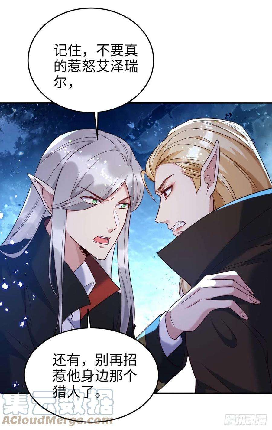 狩受不亲87话 我杀人不分场合