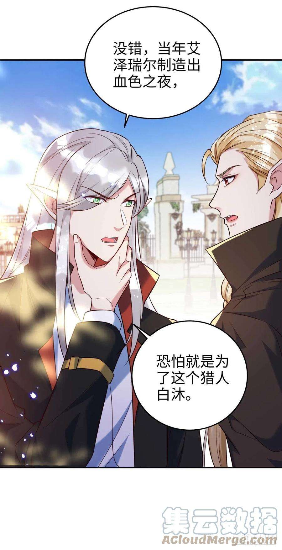 狩受不亲87话 我杀人不分场合