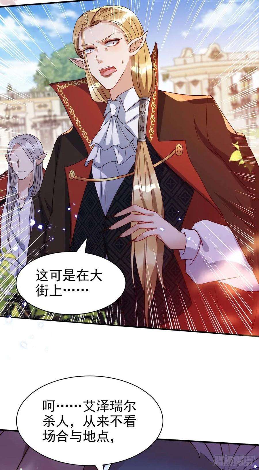 狩受不亲87话 我杀人不分场合
