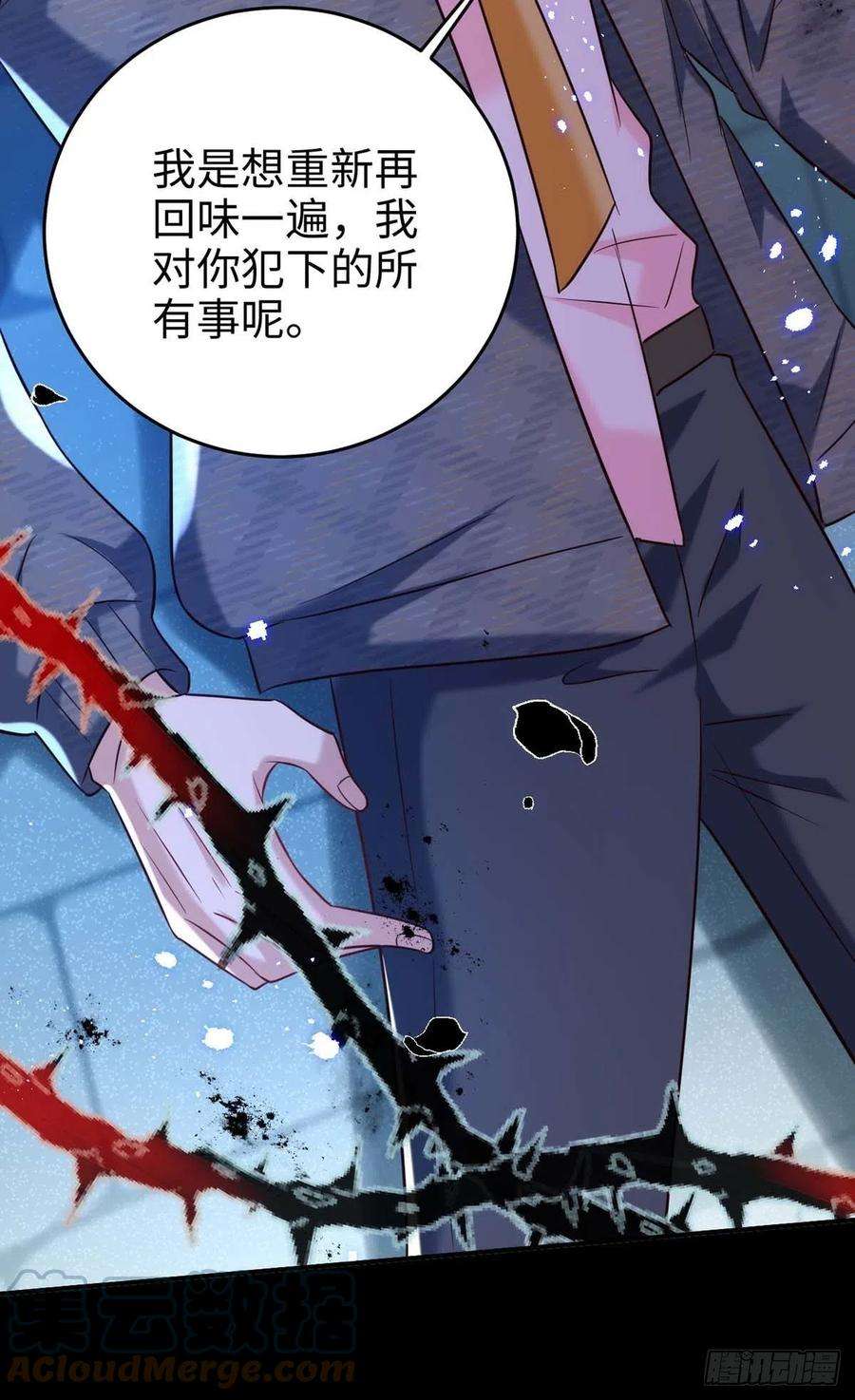 狩受不亲88话 故地重游