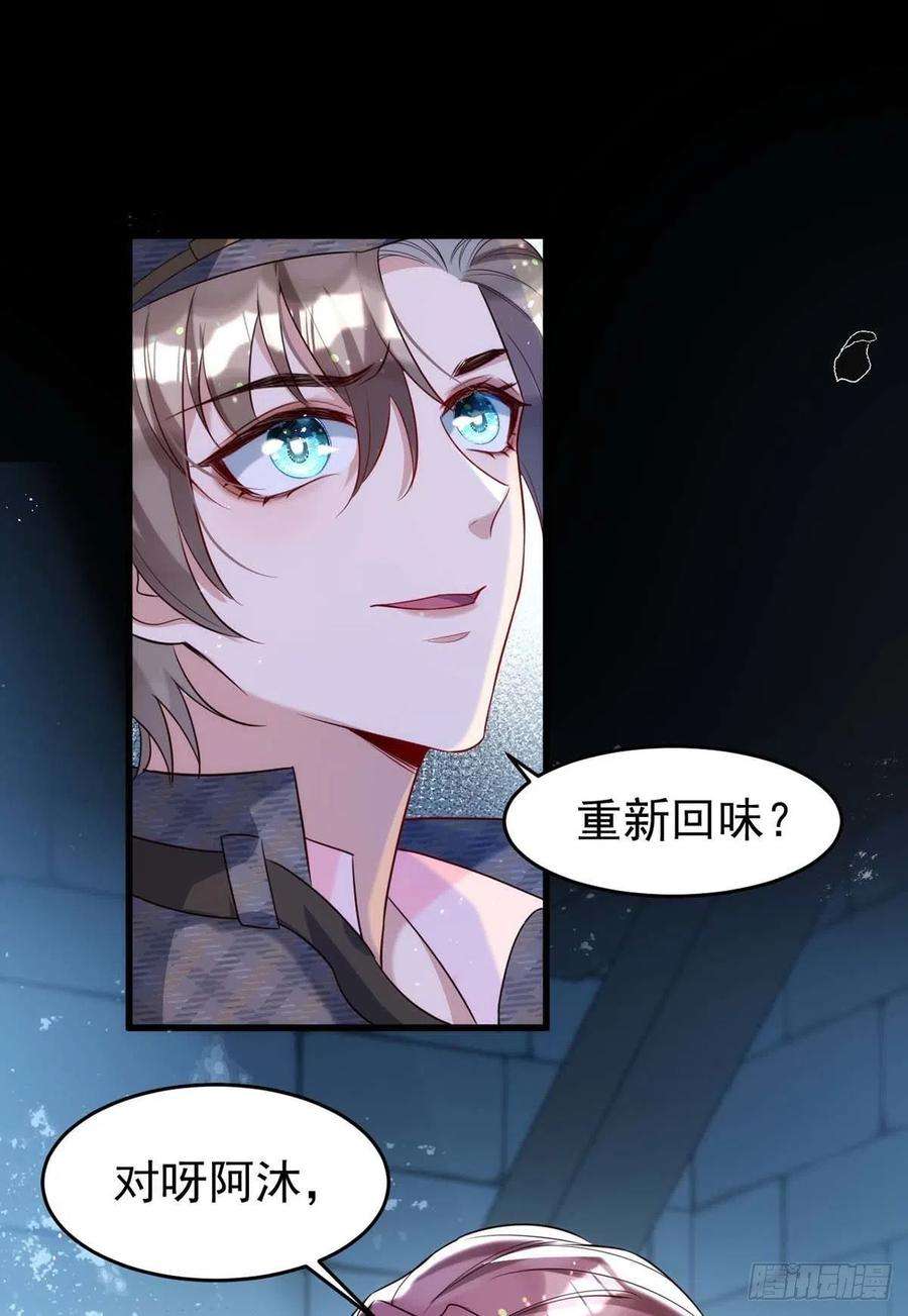 狩受不亲88话 故地重游